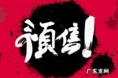 淘宝预售忘了付尾款怎么办？不付尾款属于违约吗？