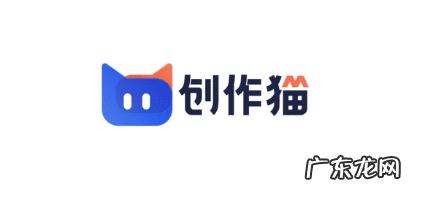 创作猫邀请码是多少?创作猫app邀请码填多少?
