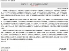 环球企业家杂志什么时候停刊的？为什么停刊？