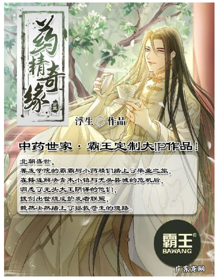 霸王洗发水事件 成龙代言的霸王洗发水怎么没有了