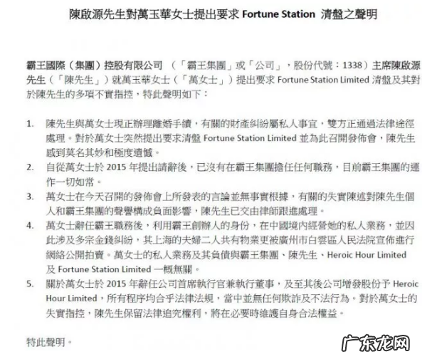霸王洗发水事件 成龙代言的霸王洗发水怎么没有了