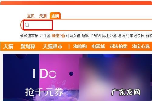 淘宝皇冠店铺怎么搜索?买东西如何选店铺?