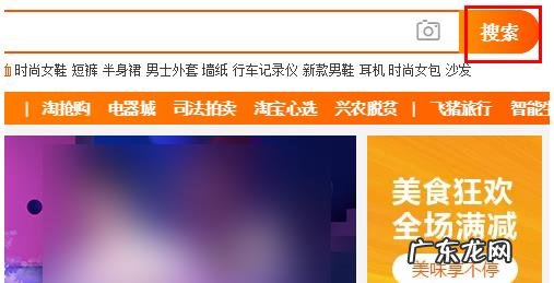 淘宝皇冠店铺怎么搜索?买东西如何选店铺?