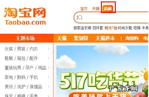 淘宝皇冠店铺怎么搜索?买东西如何选店铺?