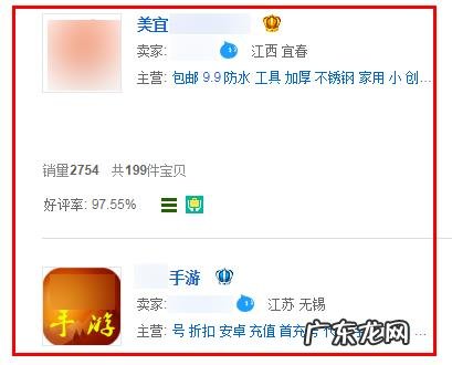 淘宝皇冠店铺怎么搜索?买东西如何选店铺?