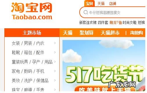 淘宝皇冠店铺怎么搜索?买东西如何选店铺?