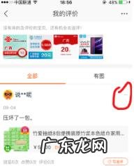 淘宝差评怎么撤回的?评价怎么不显示?
