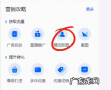 商品怎么加入精选联盟 新开抖音小店怎么上精选联盟