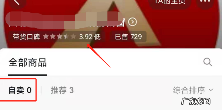 评分标准是什么 抖音小店评分为0是什么情况