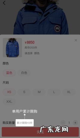 抖音小店限购30在哪里设置?如何操作?