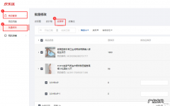 抖音小店如何批量修改商品库存？操作流程是什么？