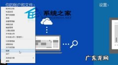 Win8系统“开始”按钮的使用方法