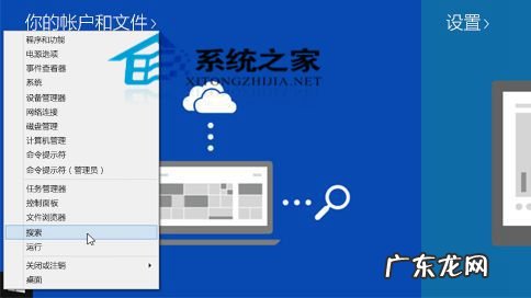 Win8系统“开始”按钮的使用方法