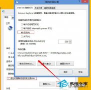 用户密码怎么设置 Win8.1系统网页无法保存用户密码怎么办