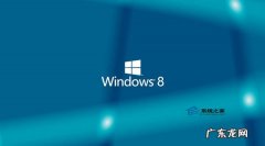 Win8右键菜单中的多余选项如何删除