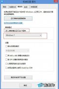 tp无线路由器 Win8.1游戏时TP提示“自加载初始化失败”怎么办