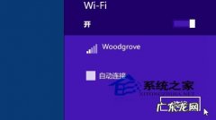 win10网络已连接,但无法上网 Win8.1系统连接到网络的方法