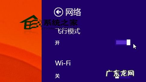 win10飞行模式不见了 Win8.1系统开启飞行模式的操作方法