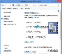 Win8.1登录桌面时总会闪黑一下后正常的解决方法