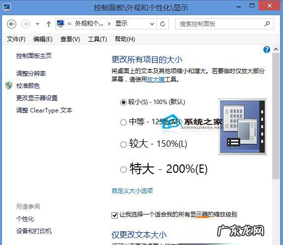 Win8.1登录桌面时总会闪黑一下后正常的解决方法