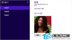 Win8如何检查是否已使用Microsoft账户登陆