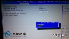 Win8.1如何删掉桌面Secure Boot未正确配置的水印