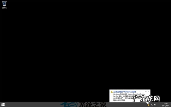 Win8.1开机进入OneDrive选项而非桌面的解决方法