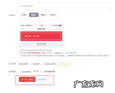 淘宝商品第二件半价怎么设置？影响最低价吗？