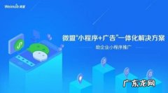 如何推广小程序平台 小程序的推广