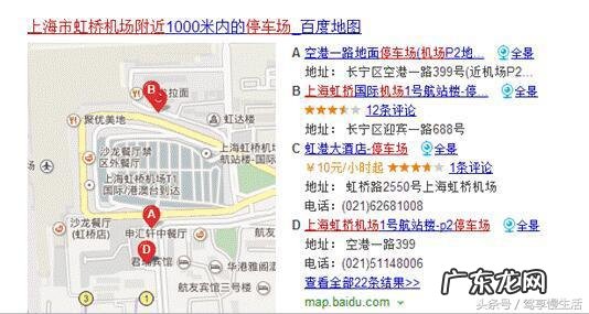 附停车场收费标准 上海汽车会展中心停车场怎么收费