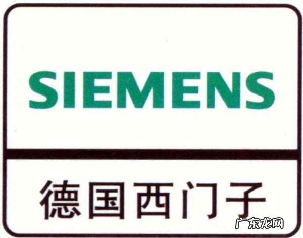 德国西门子集团员工待遇怎么样?一个月多少钱?