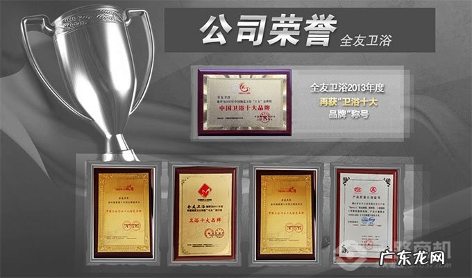 全友卫浴加盟流程及条件 怎么加盟全友卫浴