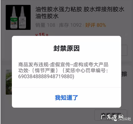抖音小店违规商品怎么处理？哪些行为会导致违规？