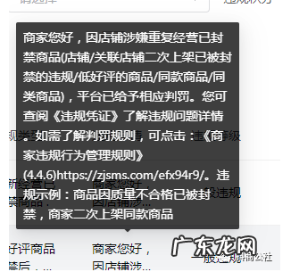 抖音小店违规商品怎么处理?哪些行为会导致违规?