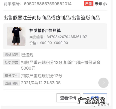 抖音小店违规商品怎么处理？哪些行为会导致违规？