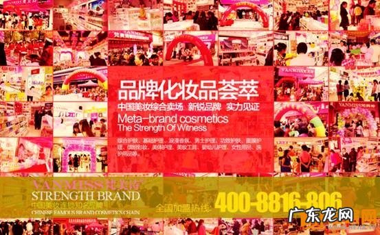 梵美诗化妆品怎么样?值得购买吗?