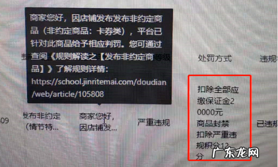 抖音小店商品为什么被封禁？会有什么影响？