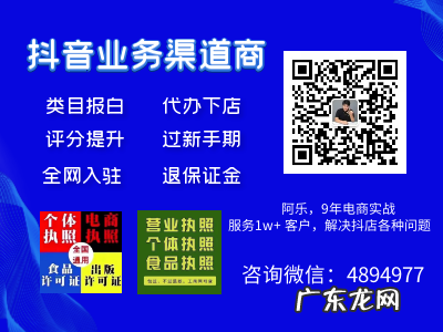 2021抖音小店新规则及常见违规 抖音小店运营问题汇总