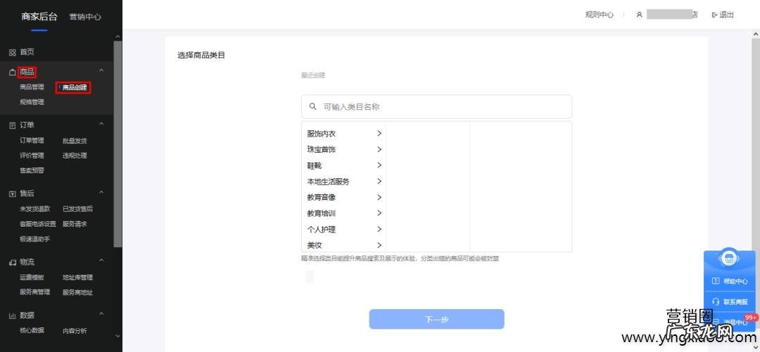 抖音小店产品怎么上到抖音橱窗里?操作步骤是什么?