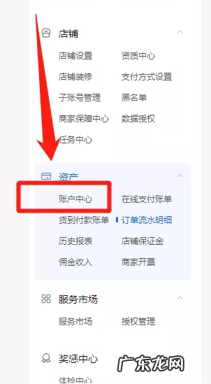 2021抖音小店结算规则 抖音小店怎么提现到支付宝账户