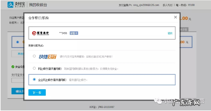 2种抖音小店保证金缴纳方式 抖音小店怎么冲值保证金