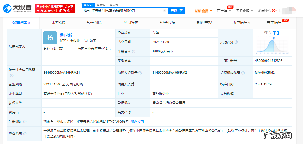 刘强东章泽天等成立私募基金管理公司 注册资本1000万元