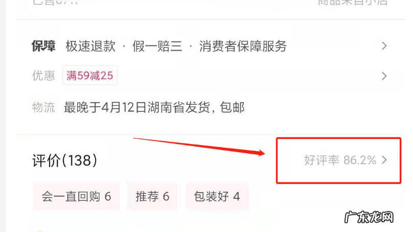 2021抖音小店评价规则是怎样的?中差评太多怎么处理?