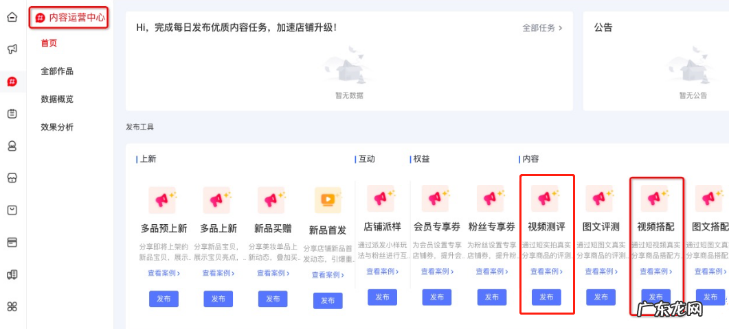 淘宝订阅视频搭配内容的基础要求是什么？