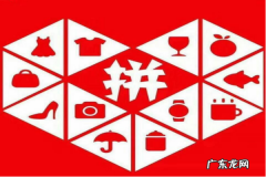 拼多多点击花费怎么设置？销量怎么破零？