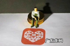 拼多多处理退款要多长时间？如何申请退款？