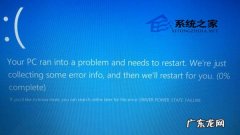 solid state disk Win8.1蓝屏提示drive power state failure的解决方法