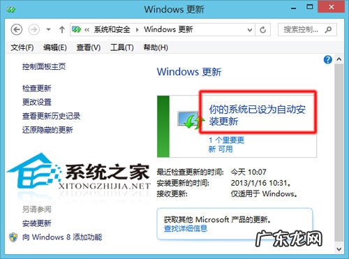 kb4536952补丁有啥用 Win8.1无法安装KB2904440补丁提示不适用你的计算机的原因