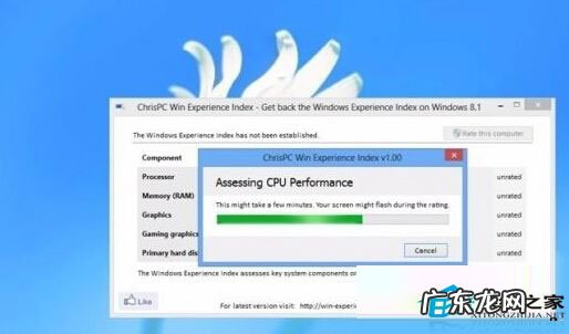 电脑体验指数重要吗 Win8.1获取体验指数的两大方法