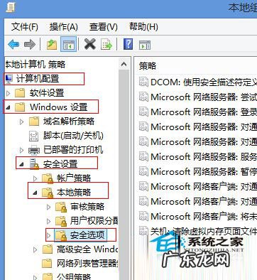 本系统正常使用需要关闭弹出窗口 Win8系统下如何关闭UAC又能正常使用Metro应用